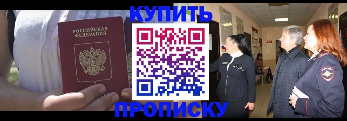 временная регистрация надежно в ЕАО