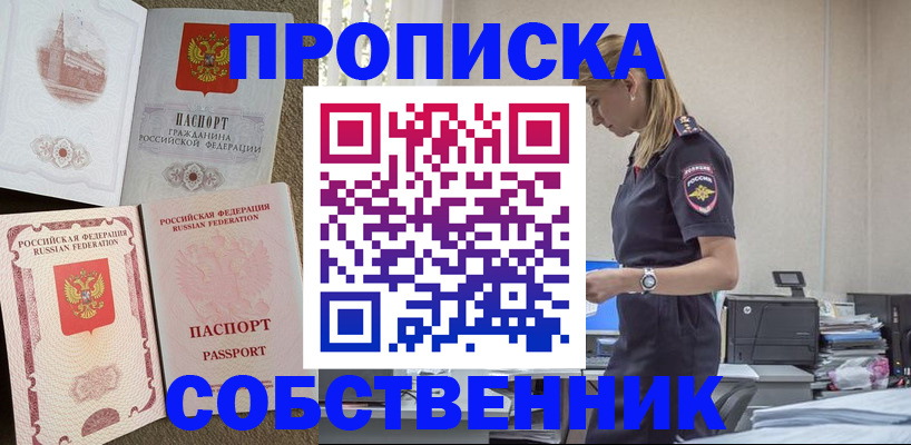 найти адрес прописки в ЕАО